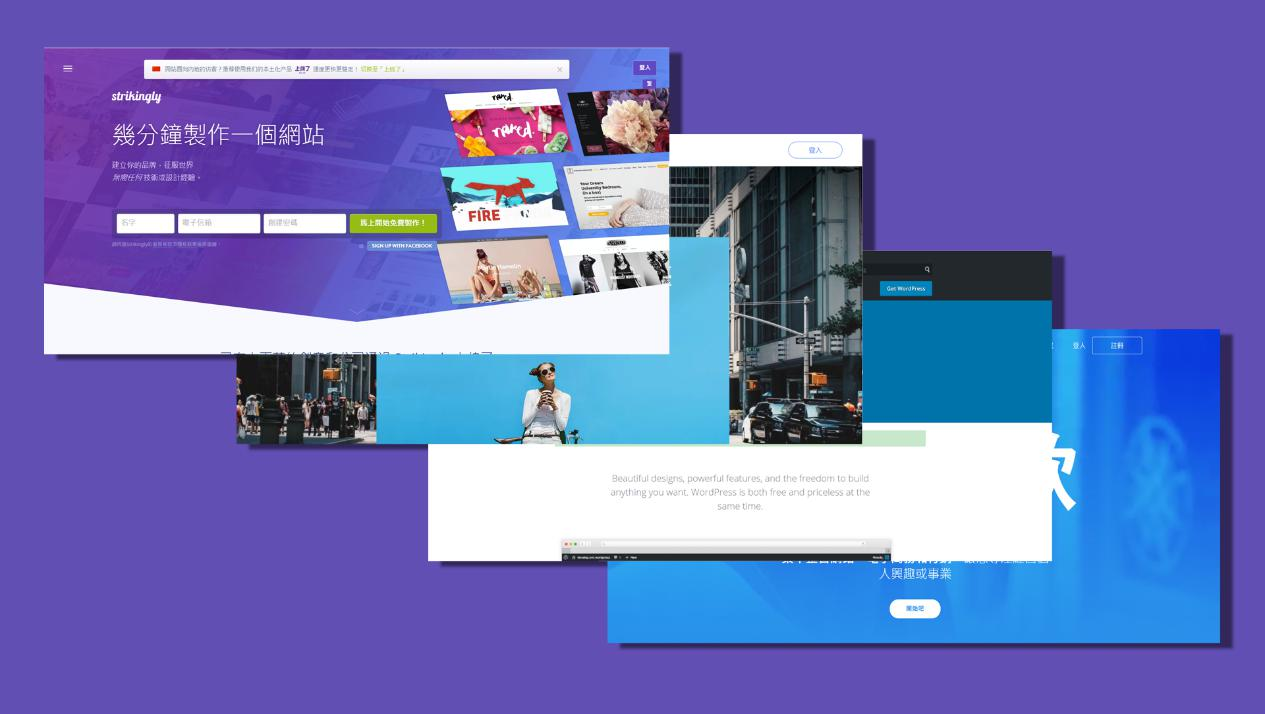 網站架設平台 網站架設平台